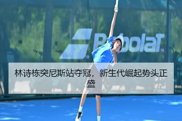 lin-shi-dong-tu-ni-si-zhan-duo-guan-xin-sheng-dai-jue-qi-shi-tou-zheng-sheng-3-501.jpg