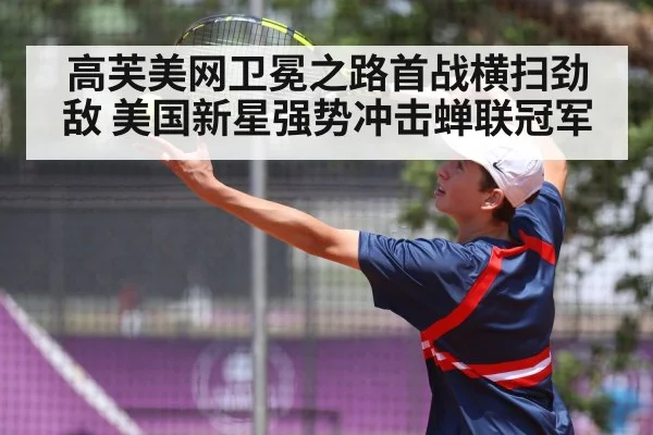 tennis serve action