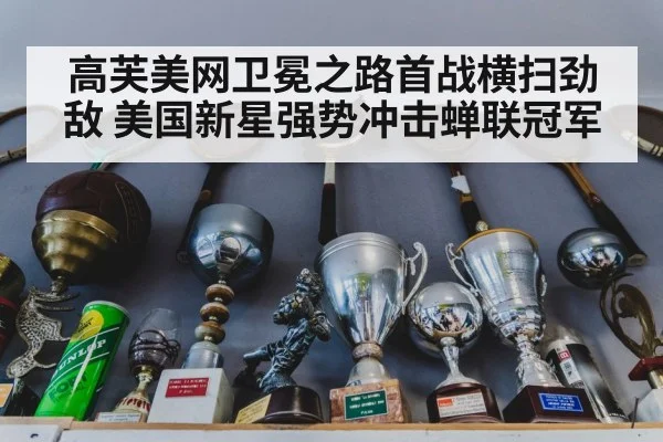 tennis trophy celebration