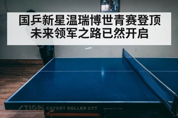 intense table tennis match